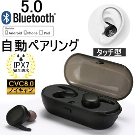 Bluetooth 5.0 ブルートゥースイヤホン HIFI高音質 ワイヤレスイヤホン 充電式収納ケース 左右分離型 片耳 両耳とも対応 進化タイプ IPX7完全防水 防汗防滴 送料無料