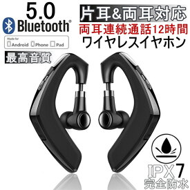 ブルートゥースイヤホン Bluetooth 5.0 ワイヤレスイヤホン5.0 最新技術 耳掛け式 IPX7完全防水防汗 超軽量薄型 両耳連続通話12時間 ヘッドセット 片耳 両耳対応 送料無料