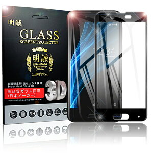 AQUOS sense SHV40/SH-01K 3D�S�ʕی� �����K���X�ی�t�B���� SH-01K �ɔ�0.2mm SHV40 3D�Ȗ� �S�ʃK���X�ی�t�B���� AQUOS sense �\�t�g�t���[�� �K���X�ی�t�B���� AQUOS sense SHV40 �\�t�g�t���[�� SH-01K �S