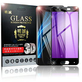 AQUOS sense SHV40/SH-01K ブルーライトカット 3D全面保護 強化ガラス保護フィルム SH-01K 極薄0.2mm SHV40 3D曲面 全面ガラス保護フィルム AQUOS sense ソフトフレーム AQUOS sense SHV40 ソフトフレーム SH-01K 全面保護 ブルーライトカット 送料無料