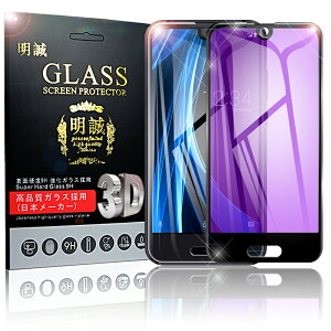 �������� AQUOS R compact �u���[���C�g�J�b�g 3D�S�ʕی� �����K���X�ی�t�B���� AQUOS R compact SHV41 �ɔ�0.2mm 3D�Ȗ� �K���X�ی�t�B���� AQUOS R compact �\�t�g�t���[�� SHV41 �u���[���C�g�J�b�g AQUOS R