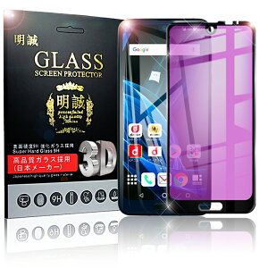 AQUOS R2�@706SH �u���[���C�g�J�b�g �����K���X�ی�t�B���� AQUOS R2 SH-03K �ɔ�0.2mm 3D �Ȗ� �\�t�g�t���[�� AQUOS R2 SH-03K �t���ی�K���X�t�B���� AQUOS R2 706SH �ی�t�B���� AQUOS R2 SH-03K SHV42 �u���[