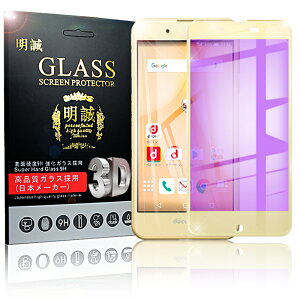  AQUOS EVER SH-02J DM-01J u[CgJbg Sʕی KXیtB AQUOS U SHV37 ɔ0.2mm AQUOS L AQUOS L2 3D Ȗ \tgt[ یKXtB AQUOS SH-M04 AQUOS SH-M04-A \tgt