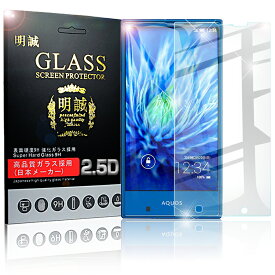 明誠正規品 前面タイプ AQUOS SERIE mini SHV31 強化ガラスフィルム AQUOS SERIE mini SHV31 保護フィルム AQUOS SERIE mini SHV31 ガラスフィルム アクオスセリエミニ SHV31 ガラスフィルム AQUOS SERIE mini SHV31 液晶保護フィルム強化ガラス 送料無料