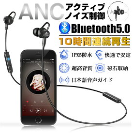 ワイヤレスイヤホン Bluetooth 5.0 スポーツ イヤホン ANC ノイズキャンセリン IPX5防水 マイク内蔵 ランニング用 ハンズフリー通話 運動 ブルートゥース iPhone Android PC 送料無料