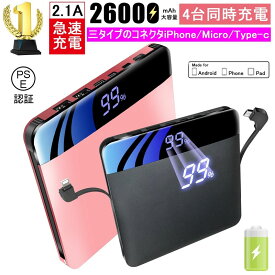 楽天市場 モバイルバッテリー の通販