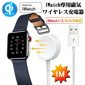 Apple Watch series5/4/3/2/1 ワイヤレス充電器 磁気充電 アップルウォッチ 38/40/42/44mm iWatch 無線充電器 磁石 軽量 送料無料