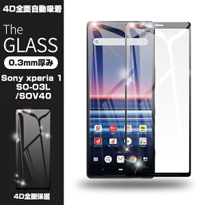 Sony XPERIA 1 4D KXیtB Xperia 1 SO-03L 4DȖ tیKXV[g Xperia 1 SOV40 Sʕی V[ ʕی docomo au softbank 