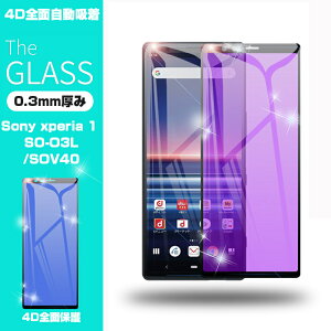 Sony Xperia 1 4D u[CgJbg KXیtB Xperia 1 SO-03L 4DȖ tیKXV[g Xperia 1 SOV40 Sʕی V[ ʕی docomo au softbank 