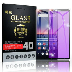 Sony Xperia 1 4D u[CgJbg tیKXV[g Xperia 1 SO-03L KXیtB Xperia 1 SOV40 Sʕی V[ ʕی docomo au softbank 