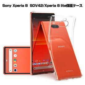 楽天市場 Xperia Sov42 ケース シリコンの通販