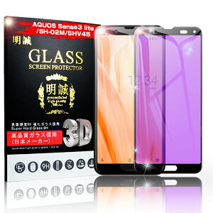 AQUOS sense3 lite KXtB u[CgJbg tی KXV[g au SHV45 X}ztB SʕیV[ 3DȖ \tgt[ docomo SH-02M 