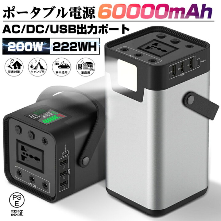 楽天市場】ポータブル電源 大容量60000mAh/222Wh ハンドル付き 生活  
