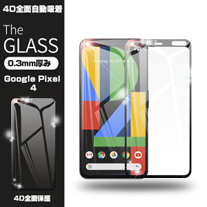 Google Pixel 4 4D �����K���X�ی�t�B���� Google Pixel 4 4D�Ȗ� �t���ی�K���X�V�[�g Google Pixel 4 �S�ʕی� �V�[�� ��ʕی� �w��h�~ softbank ��������