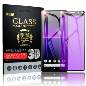 Xperia 8 KXtB Xperia 8 Lite u[CgJbg tی KXV[g UQ oC X}ztB Y!Mobile SʕیV[ 3DȖ \tgt[ au SOV42 