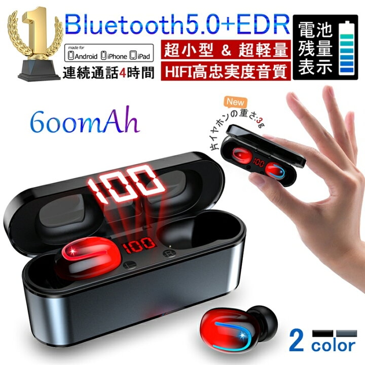 楽天市場】ワイヤレスイヤホン Bluetooth5.0 ワイヤレスヘッドセット 