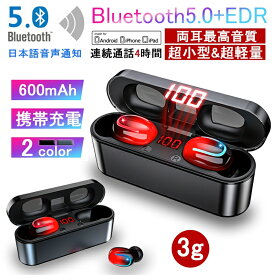 ワイヤレスイヤホン5.0 ワイヤレスヘッドセット Bluetooth5.0 EDR イヤホン ノイズリダクション 日本語音声通知 充電ケース付き ノイズキャンセリング iPhone/iPad/Android 送料無料