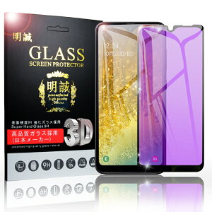 GALAXY A20 UQ u[CgJbg Ȗ tیKXV[g docomo Galaxy A20 SC-02M KXیtB au Galaxy A20 SCV46 3DSʕی V[ ʕی 