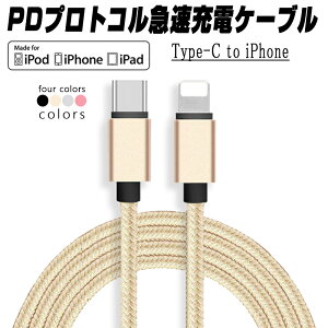 Type C to Lightning P[u iPhone 11 / 11 Pro / 11 Pro Max / XR / 8 PDΉ [d 1[g [d f[^ PD}[d iC҂ f[^`@mgw 