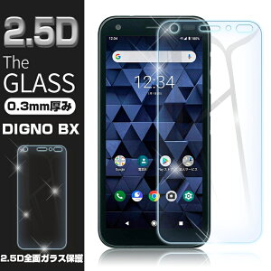 DIGNO BX �t���ی�K���X�V�[�g ��ʕی�t�B���� �����K���X�ی�V�[�� 9H�d�x 0.3mm�ɔ� �C�A�[�� �w��h�~ �������� ���Z�� softbank