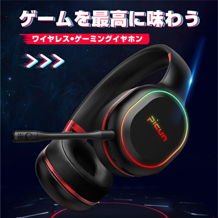 楽天市場】ヘッドセット bluetooth5.2 ヘッドホン ワイヤレスイヤホン HD音質 マイク付き ハンズフリー通話可能 ブルートゥース ヘッドフォン オーディオケーブル付き グラデーションランプ mgw送料無料 : ccstore 楽天市場】ヘッドセット bluetooth5.2 ヘッドホン ワイヤレスイヤホン HD音質 マイク付き ハンズフリー通話可能 ブルートゥース ヘッドフォン オーディオケーブル付き グラデーションランプ mgw送料無料 : ccstore