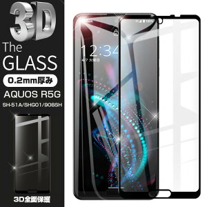 AQUOS R5G �����K���X�t�B���� SHG01 au �t���ی� SH-51A docomo �S�ʕی�V�[�� 3D�Ȗ� �\�t�g�t���[�� �K���X�J�o�[ softbank 908SH