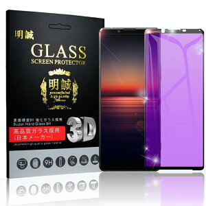 Xperia 1 II SO-51A docomo KXtB u[CgJbg SOG01 au EhGbW ʕی KXV[g X}ztB XN[
