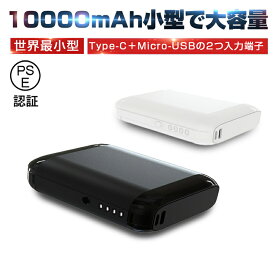 楽天市場 モバイルバッテリー 小さいの通販 楽天市場 モバイルバッテリー 小さいの通販