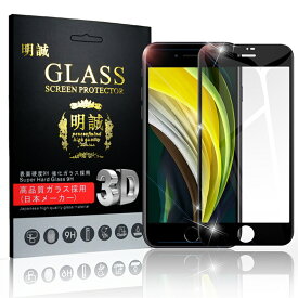 iPhone SE 第2世代 iPhone7 iPhone8 強化ガラスフィルム 画面保護 ガラスシート スマホフィルム 全面保護シール スクリーンフィルム