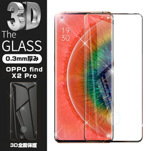 OPPO find X2 Pro OPG01 au KXیtB tیKXV[g 3DSʕی V[ ʕی KXیV[ XN[V[g h~ KX X}ztB