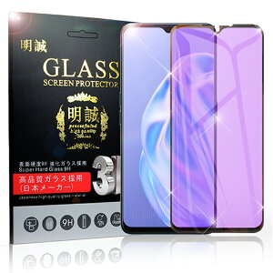OPPO Reno3 A ガラスフィルム ブルーライトカット 3D 液晶保護ガラスシート 強化ガラス保護フィルム 全面保護 シール 画面保護 スクリーン保護 キズ防止 スマホシート スクリーンフィルム
