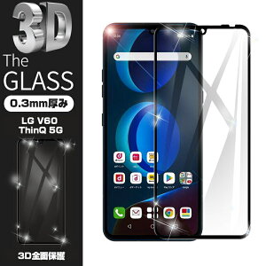 LG V60 ThinQ 5G �����K���X�ی�t�B���� �t���ی� 3D�S�ʕی� ��ʕی� �X�N���[���V�[�g ���h�~ �K���X�� �X�}�z�t�B���� docomo L-51A / softbank A001LG