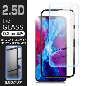 iPhone12mini iPhone12 iPhone12Pro iPhone12ProMax �����K���X�ی�t�B���� 2.5D �t���ی�K���X�V�[�g ��ʕی�t�B���� �X�}�z�t�B���� �X�N���[���t�B����