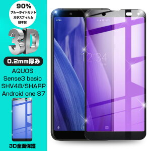 AQUOS sense3 basic Android one S7 KXtB u[CgJbg au SHV48 tی SʕیV[ 3D \tgt[ KXJo[ X}zʕی softbank