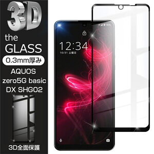 AQUOS zero5G basic softbank �����K���X�ی�t�B���� DX SHG02 au �t���ی� 3D�S�ʕی� ��ʕی� �X�N���[���V�[�g ���h�~ �K���X�� �X�}�z�t�B���� �f�B�X�v���C�ی�t�B����