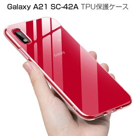 Galaxy A21 SC-42A スマホケース カバー スマホ保護 携帯電話ケース 耐衝撃 TPUケース シリコン 薄型 透明ケース 衝撃防止 滑り止め 柔らかい アンチスクラッチ 黄変防止