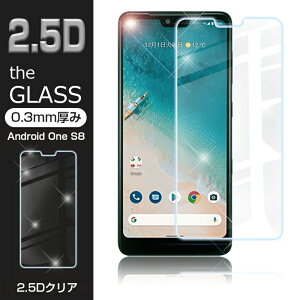 Android one S8 �����K���X�ی�t�B���� 2.5D �t���ی�K���X�V�[�g �K���X�t�B���� ��ʕی�t�B���� �X�}�z�t�B���� �X�N���[���t�B���� �t���ی�t�B����
