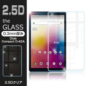 dtab compact D-42A �����K���X�ی�t�B���� 2.5D �t���ی�K���X�V�[�g �K���X�t�B���� ��ʕی�t�B���� �^�u���b�g�t�B���� �X�N���[���t�B���� �t���ی�t�B����