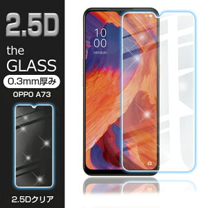 OPPO A73 KXیtB 2.5D tیKXV[g KXtB ʕیtB X}ztB XN[tB tیtB