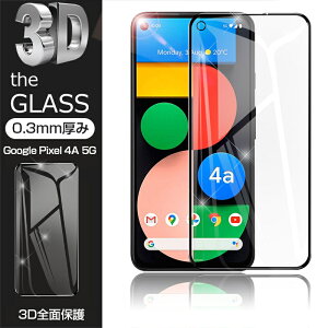 Google pixel 4A(5G) KXیtB tی 3DSʕی ʕی XN[V[g LYh~ KX X}ztB fBXvCیtB XNb`h~ softbank