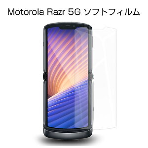 Motorola razr 5G qhQtB ttB LYC wh~ SʕیV[ tیV[g ʕیtB tیtB qhQV[ ϋvAbv