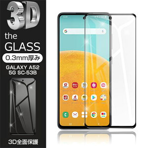 Galaxy A52 5G SC-53B docomo KXیtB tی 3DSʕی ʕی XN[V[g LYh~ KX X}ztB fBXvCیtB XNb`h~