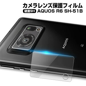  AQUOS R6 SH-51B JKXtB V[v AQUOS R6 JYیtB KX ߗ dx9H ϏՌ Uh~ ȒP\t ho