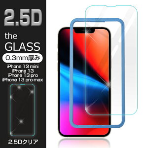 iphone13 / iphone13 mini / iphone13 pro / iphone13 pro max KXیtB u[CgJbg 2.5D tیKXV[g KXtB ʕیtB X}ztB XN[tB 