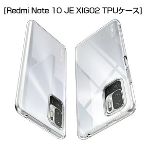 Redmi Note 10 JE XIG02 au �X�}�z�P�[�X �J�o�[ �X�}�z�ی� �g�ѓd�b�P�[�X �ϏՌ� TPU�P�[�X �V���R�� ���^ �����P�[�X �Ռ��h�~ ����~�� �_�炩�� �A���`�X�N���b�` ���ϖh�~