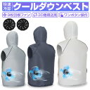 クールダウンウェア ダブルファン付き 3D循環送風 三段階風量 瞬時冷却 9枚羽根 超薄 紫外線カット 日焼け防止 撥水加工 熱中症対策 通気 超軽量 USB給電