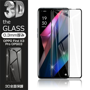 OPPO Find X3 Pro OPG03 KXیtB tی 3DSʕی ʕی XN[V[g LYh~ KX X}ztB fBXvCیtB XNb`h~