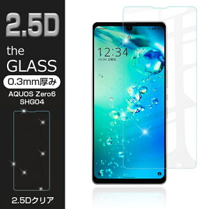 AQUOS ZERO6 KXیtB 2.5D tیKXV[g KXtB ʕیtB X}ztB XN[tB tیtB