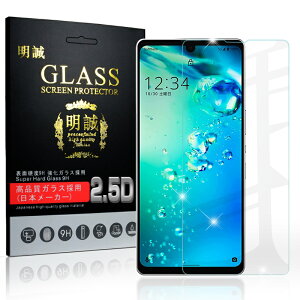 AQUOS ZERO6 強化ガラス保護フィルム 2.5D ガラスフィルム 画面保護フィルム スクリーン保護フィルム 液晶保護フィルム ガラスシート スマホ画面カバー