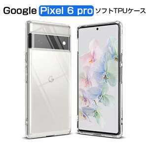 Google Pixel 6 Pro X}zP[X Jo[ X}zی gѓdbP[X ϏՌ TPUP[X VR ^ P[X Ռh~ ~ _炩 A`XNb` vX`bN ϖh~